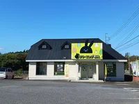 クリーニング専科　城里店まで950m