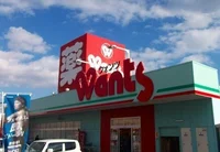 ウォンツ宮内店まで550m