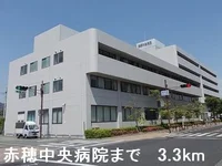 赤穂中央病院まで3300m