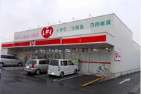 レディ薬局木太店さんまで1500m