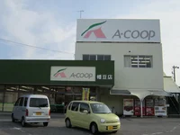 Ａコープ幡豆店まで100m