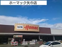 ホーマック矢巾店まで1640m