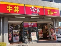 すき家まで600m