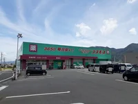 コスモス重富店まで1000m