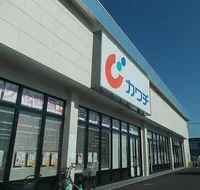 カワチ薬品 田沼店まで450m