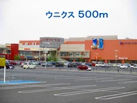 ウニクスまで500m