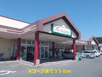 Ａコープまで350m