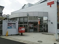 大津本宮郵便局まで1210m