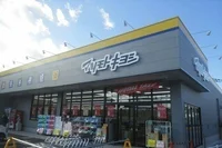 マツモトキヨシ成田江弁須店まで1000m