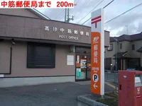 中筋郵便局まで200m