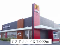 マクドナルドまで600m