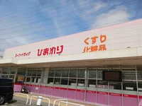 ひまわりまで210m
