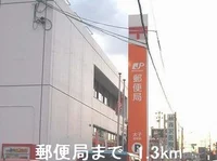 太子郵便局まで1300m