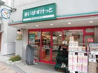 物件から約110m(徒歩約2分)