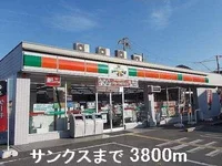サンクスまで3800m