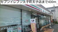 セブンイレブン太子町太子店まで430m