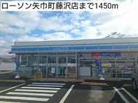 ローソン矢巾町藤沢店まで1450m