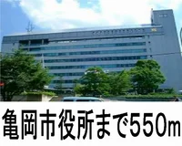 亀岡市役所まで550m