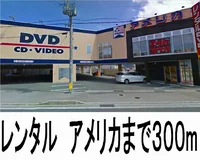アメリカまで300m