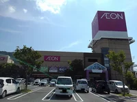 イオン三原店まで200m