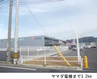 ヤマダ電機まで3200m