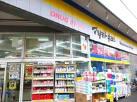 マツモトキヨシ光ヶ丘店まで850m