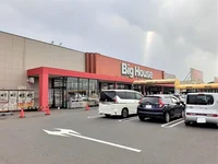 ビッグハウス旭店まで2100m