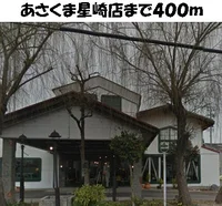 あさくま星崎店まで400m