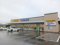 クリエイトＳ･Ｄ 富里御料店まで500m