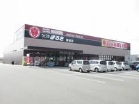 ウェスタまるき華城店まで190m