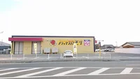 ドラッグストアモリ防府桑南店まで450m