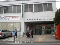 郵便局まで300m
