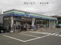 スリーエフまで400m