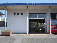 安岡駅まで850m