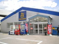 TSUTAYAまで1800m