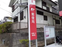 川崎梶ヶ谷郵便局まで110m