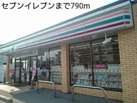 セブンイレブンまで790m