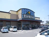 ニシナフードバスケット中畝店まで550m