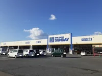 サンデー大和吉岡店まで1200m