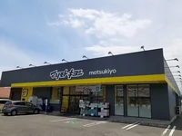マツモトキヨシ 寿店まで750m