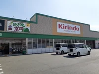 キリン堂 羽束師店まで290m