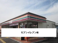 セブンイレブンまで750m