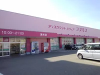 コスモスまで1600m