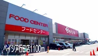 ベイシア行田店まで1100m