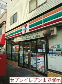 セブンイレブンまで40m