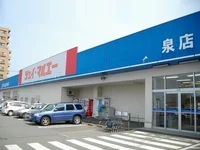 ジェイ・マルエー 泉店まで650m