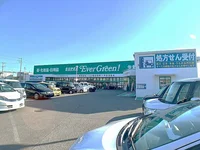エバグリーン四ヶ郷店様まで1200m