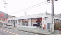 葉山郵便局まで483m