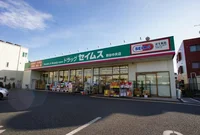 セイムス熊谷中央店まで170m
