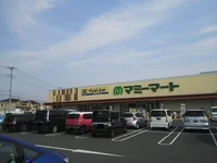 マミプラス西平井店まで600m